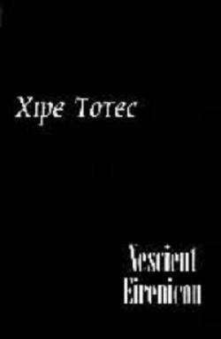 Xipe Totec (AUS) : Nescient Eirenicon